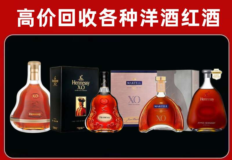 连云区回收轩尼诗
