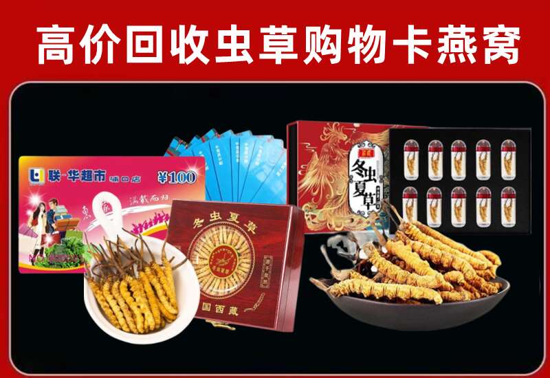 连云区回收购物卡