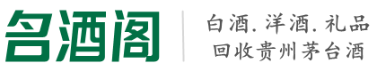 连云区鑫德烟酒回收店